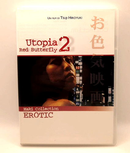 Utopia red butterfly - -, tsuji